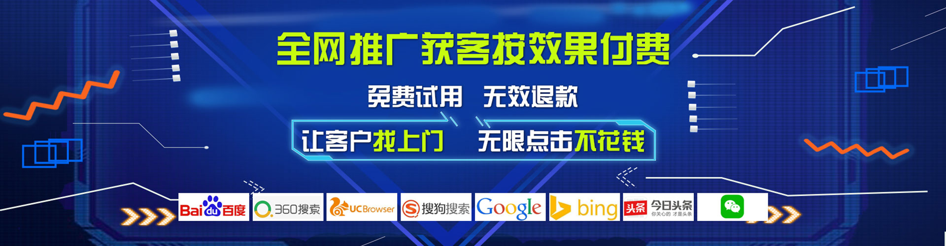 莺歌百度优化推广