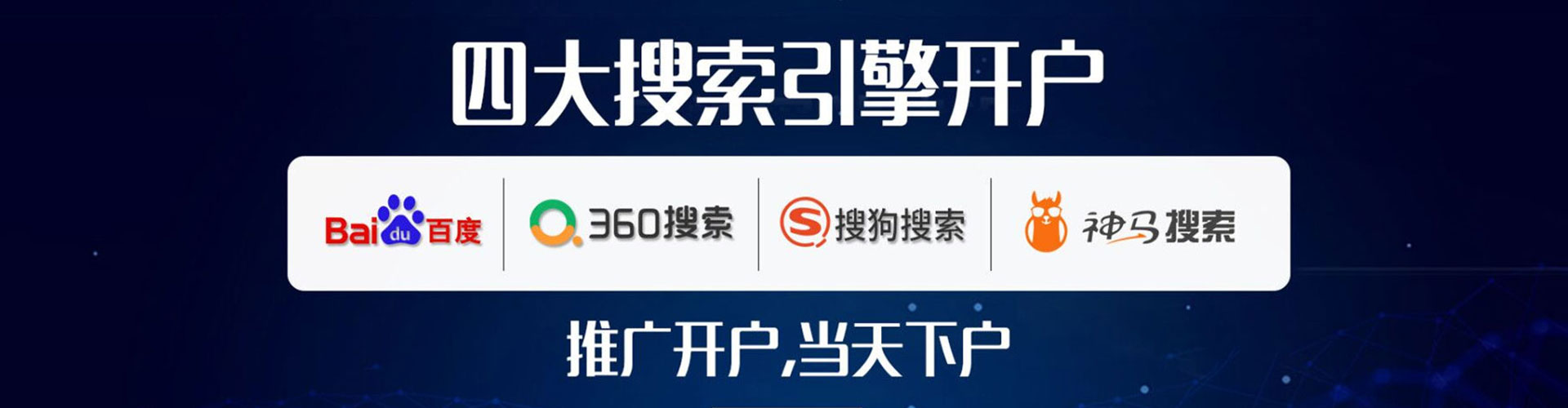 莺歌百度搜索推广
